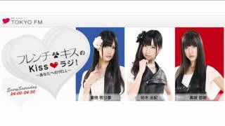 フレンチ・キスのkissラジ！～あなたへのYELL～ #68 120707 screenshot 4