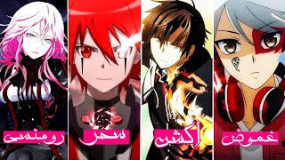 أفضل 30 انمي من كل تصنيف تبدأ فيهم - انميات اسطوورية !!