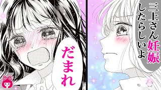 【恋愛漫画】高校のクラスメイトに妊娠の噂!? 女の子が抱える身近な問題を描く、感動の友情ストーリー！『ママの友達』｜りぼんチャンネル