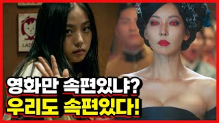 영화 속편이 끝이 아니다. 대세는 시즌제 드라마! [속편 드라마 소개]