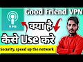 Good Friend Vpn kaise use kare| Good friend vpn |Good Friend vpn app kaise use kare|Good Friend vpn