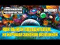 Насколько эффективно ваше новое сознание может менять вашу собственную жизнь#Эра Возрождения