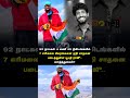92 நாட்கள் 4 மணி 45 நிமிடங்களில் #motivation #sadness #sadlife #news #motivational #everest #love