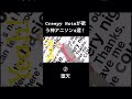 Creepy Nutsが歌う神アニソン4選! #music #anime #アニメ #神作画 #神アニメ #アニソン