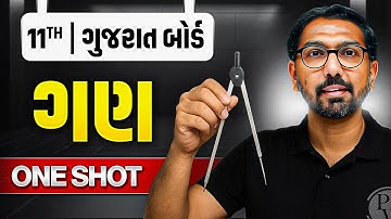 ગણ | Sets in Gujarati⌛| ONE SHOT MATHS🔥| Class 11/GSHSEB