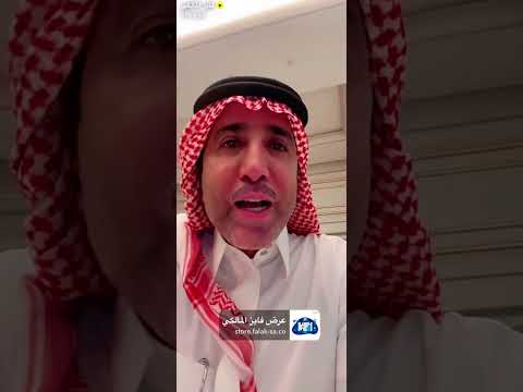 المؤثر فايز المالكي يشرح مميزات انشاء المتجر الالكتروني مع منصة فلك