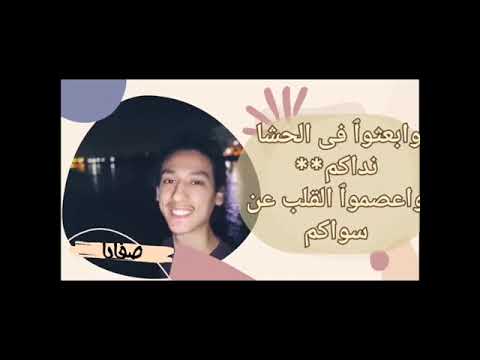 قصيدة ناديت يا باهى الجمال كاملة