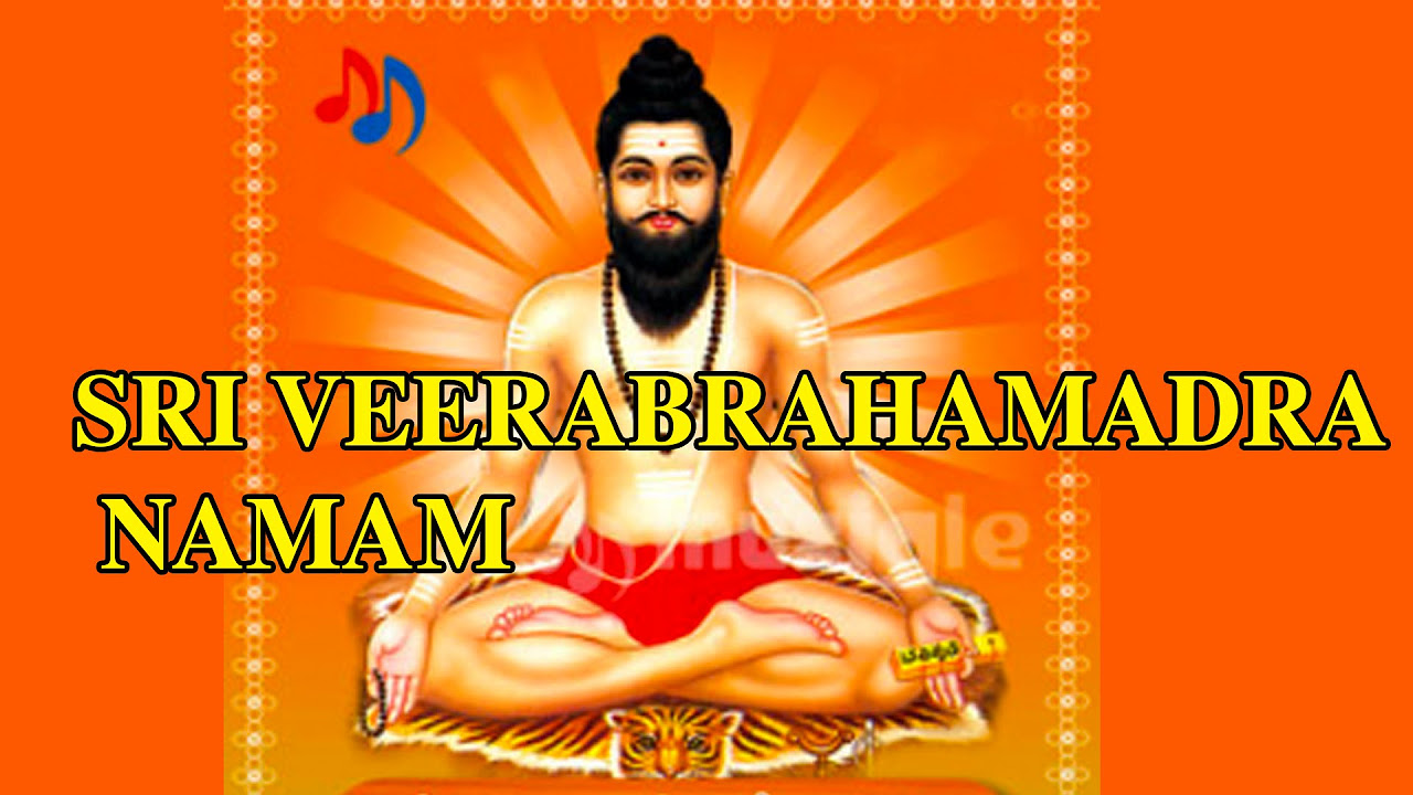 Sri Veerabrahmendra Namam Devotional Album   Lord Pothuluru Veerabrahmendra Songs