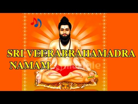 Sri Veerabrahmendra Namam Devotional Album - Lord Pothuluru Veerabrahmendra Songs