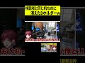 【どこいった?】視聴者と全く同じ机を持ってるローレンのはずが、、、www #shorts