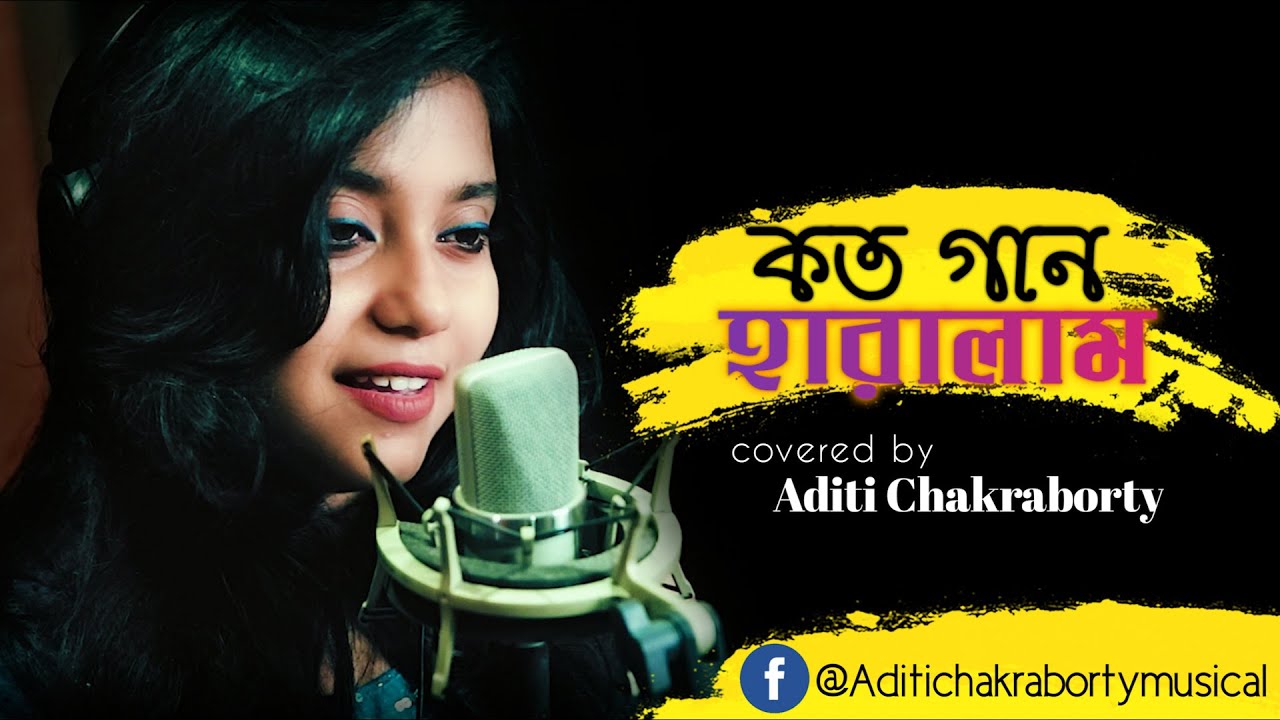 KATO GAAN HARALAM  GEETA DUTT  Bengali cover song  Aditi Chakraborty