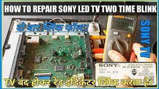 Sony LED TV Two Time Blink Fault Repair | Sony LED TV on Hokar off Ho Jata Hai | Red Led Blinking fa
