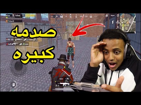 شاهد ماذا يفعل أبوفله عندما يشتمه أحد داخل القيم😡|PUBG MOBILE