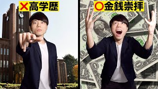 お金持ちになりやすい人の共通点 TOP3