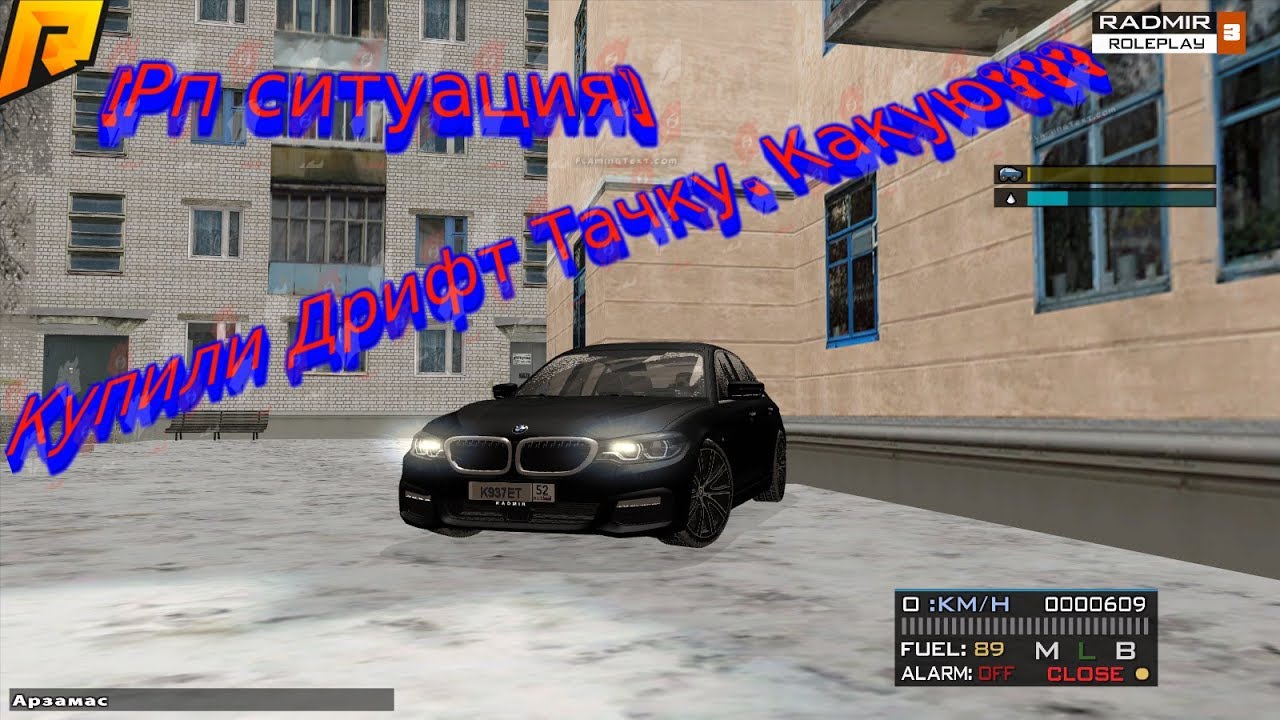 Устав амазинг рп