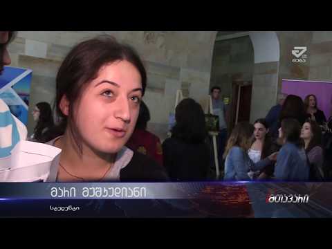 ქუთაისს აჭარის ტურიზმის დეპარტამენტი სტუმრობდა