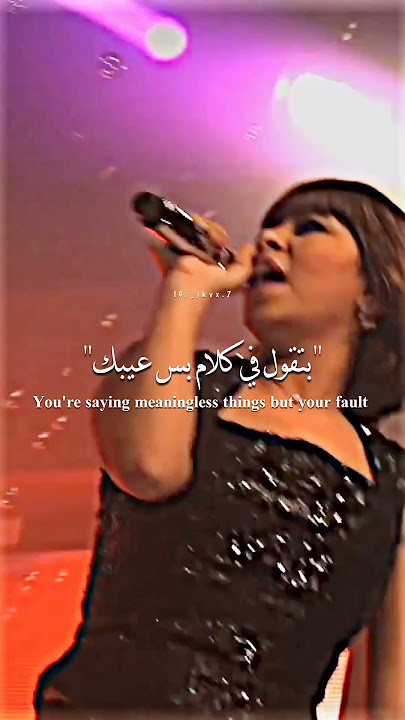 Nelly ft. Sherine - Just a dream - Remix (Arabic Sub Lyrics)شيرين انسى الموضوع × مجرد حلم ريمكس #akv