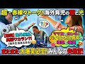 海外在住ママのぶっちゃけ。理想と現実は大違いw Expat Mom: Expectation vs. Reality lol