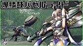 Mhrise 狩猟笛 6分でわかるテオ オルフェス ゆっくり解説 Youtube