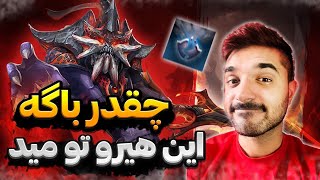 اسلاردار وحشی تو مید | slardar dota2