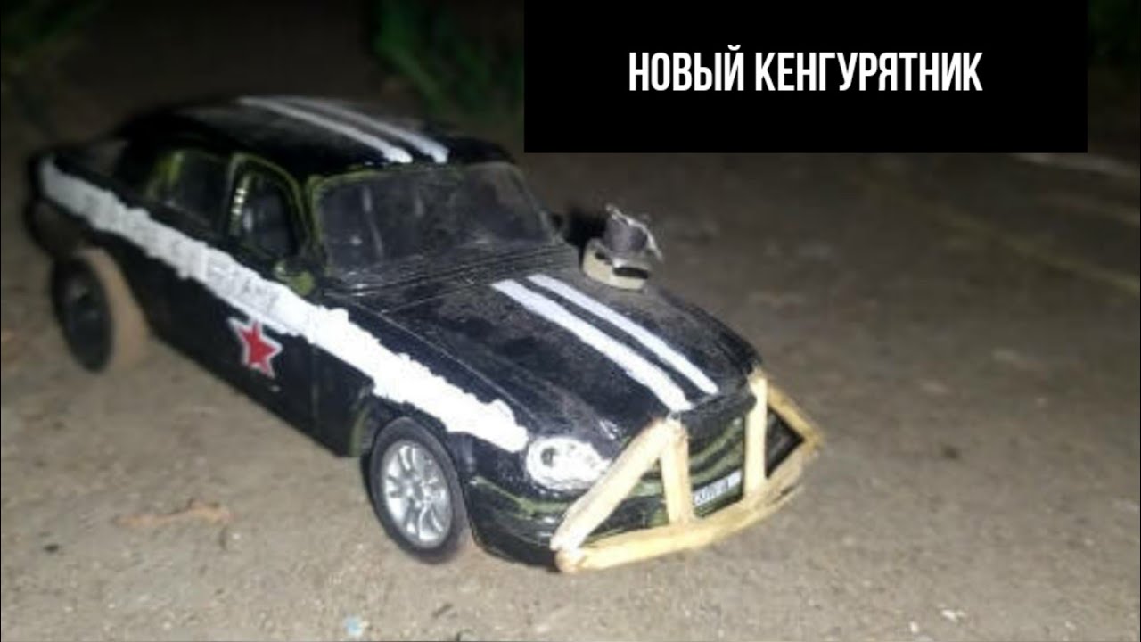 Кенгурятник ман тга