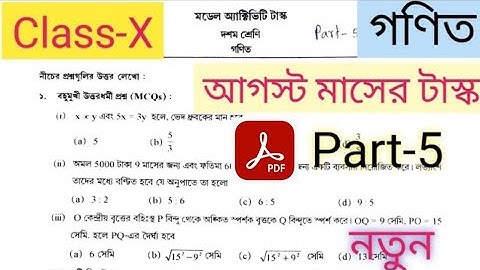 model activity task class 10 part 5 august 2021