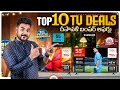 TOP 10 Smart TV Deals ⚡ Amazon Great Indian Festival Sale ⚡ Big Festive Dhamakha