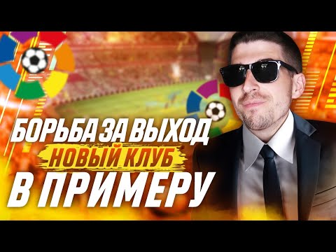 Vídeo: Entrevista Ao Football Manager 2013: Hectares De Novas Informações Sobre O Modo Clássico