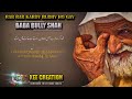 Kalam Baba Bulleh Shah | Rab Rab Kardy Budhy Ho Gay | ਬੁੱਲ੍ਹੇ ਸ਼ਾਹ | Sufi Short Kalam | Xee Creation Mp3 Song