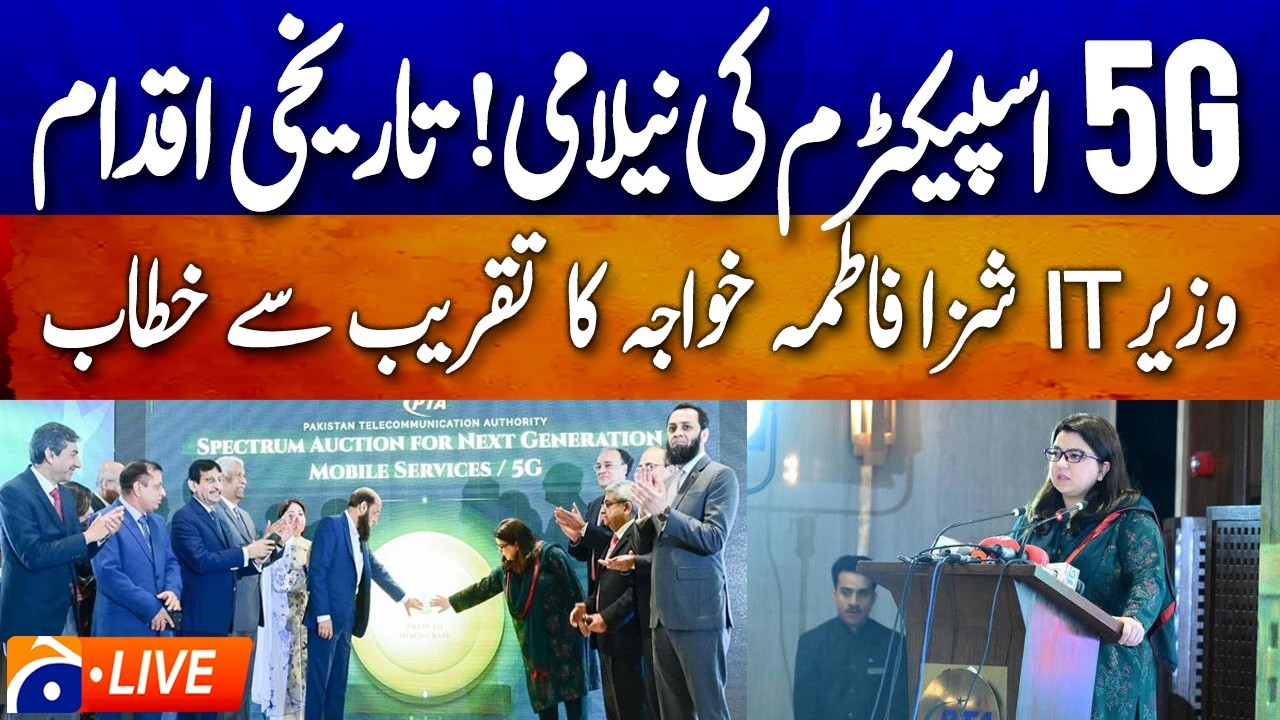 🔴 LIVE: Pakistan 5G Spectrum Auction Ceremony in Islamabad | Geo News