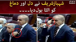Catch The Movement Of Shahbaz Sharifs Mind And Heart Location - Samaatv - 9 April 2022