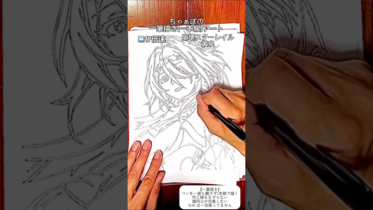 D*1様 崩壊スターレイル 手描きイラスト 色紙 黄泉 - 黄泉 崩壊スター
