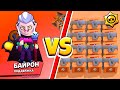 ВСЕ БРАВЛЕРЫ ПРОТИВ 20 ЯЩИКОВ! САМЫЙ СИЛЬНЫЙ БРАВЛЕР В BRAWL STARS