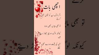 Achi batian Roshan words #qbool #maus