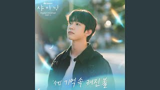 Rekindling Memories (Inst.)