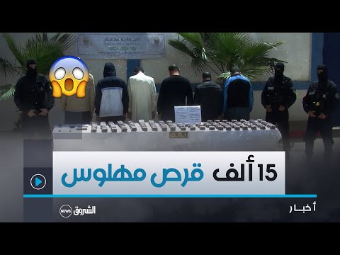 معسكر إحباط عملية ترويج 15 ألف قرص مهلوس