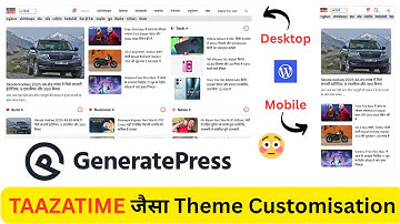 TaazaTime जैसे News Website कैसे बनायें ⚡️ TaazaTime Theme Customization Using GeneratePress