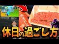 【休日ルーティン】隣人のリアル張替えに怯えながらオフ日に一人焼肉を攻める西寺