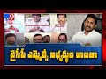 YS Jagan announced YSRCP MLC candidates list 2021