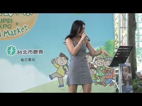 109.6.21 ~ 花博農民市集 - Verna 曾韻璇 ~3.Without You