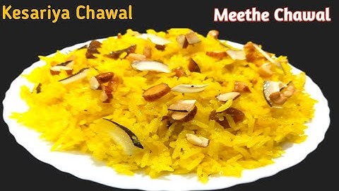 केसरिया मीठे चावल - बसंत पंचमी के लिये पारंपरिक आसान रेसिपी-बच्चों की खास पसंद I Yellow Sweet Rice l
