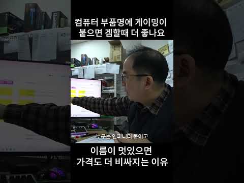 게이밍이라는 이름이 붙으면 그래픽 카드 성능이 더 좋은건가요 ?