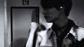 bahroma – пока-пора (slowed down and reverb)