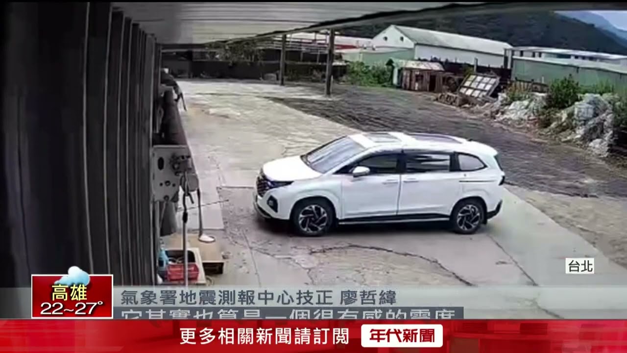 地牛翻身！ 宜外海12：37規模5.6地震「17縣市有感」