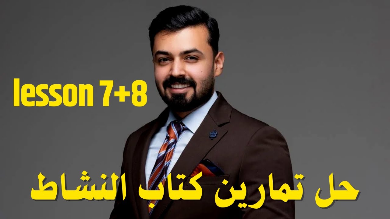 الثاني متوسط حل تمارين كتاب النشاط صفحه 78,79,80,81 الدرس السابع والثامن الوحده الخامسه lesson 7/8