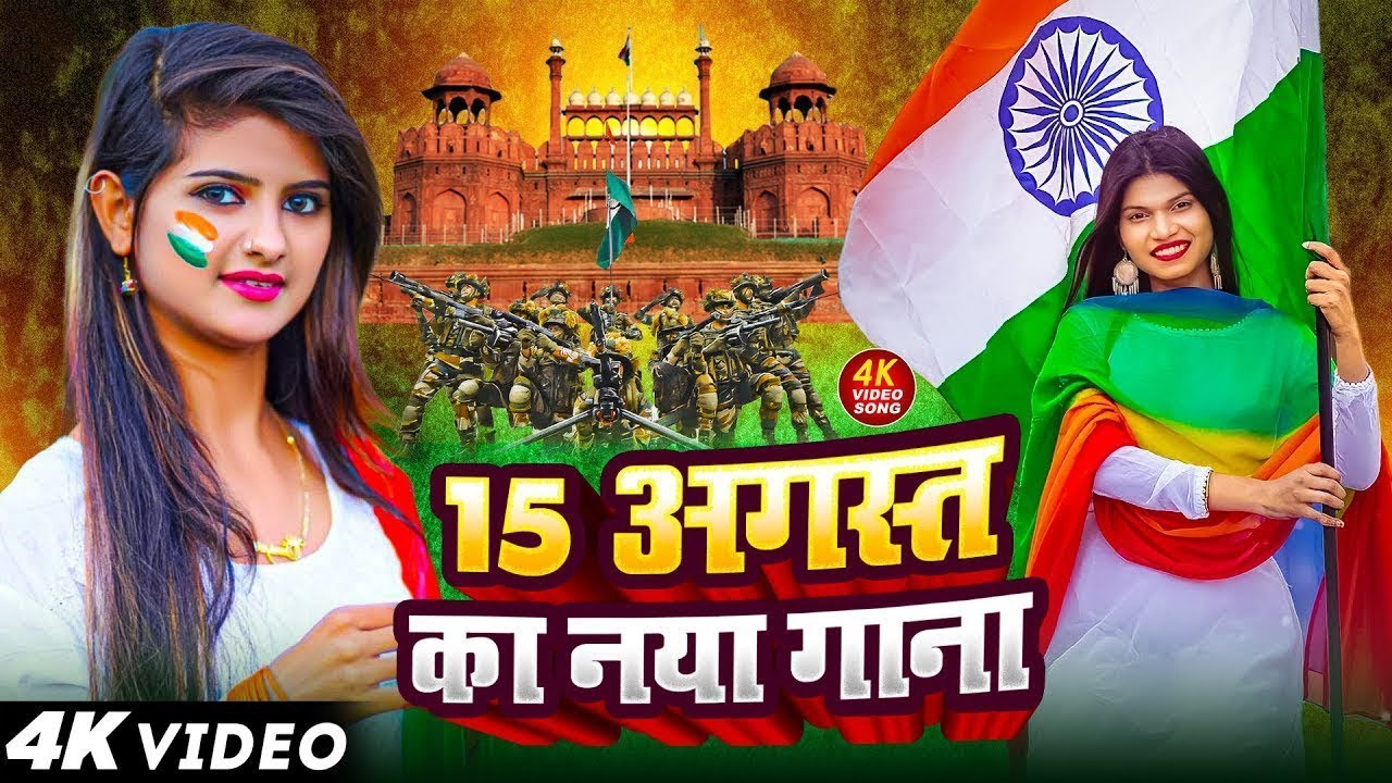 LIVE : 15 August 2024 | Independence Day Song | देशभक्ति गीत | देश भक्ति गाना | Desh Bhakti Song