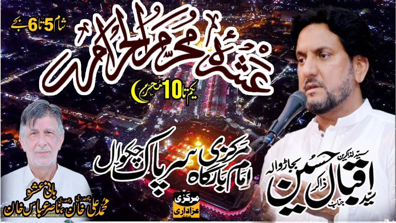 3 Muharram 2024 At Sarpak District Chakwal [Ghazi Majalis]