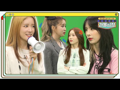 과몰입장 우주소녀 Ep.1