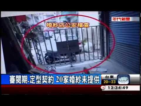 離譜! 滅火器過期.水袋破 婚紗店危險