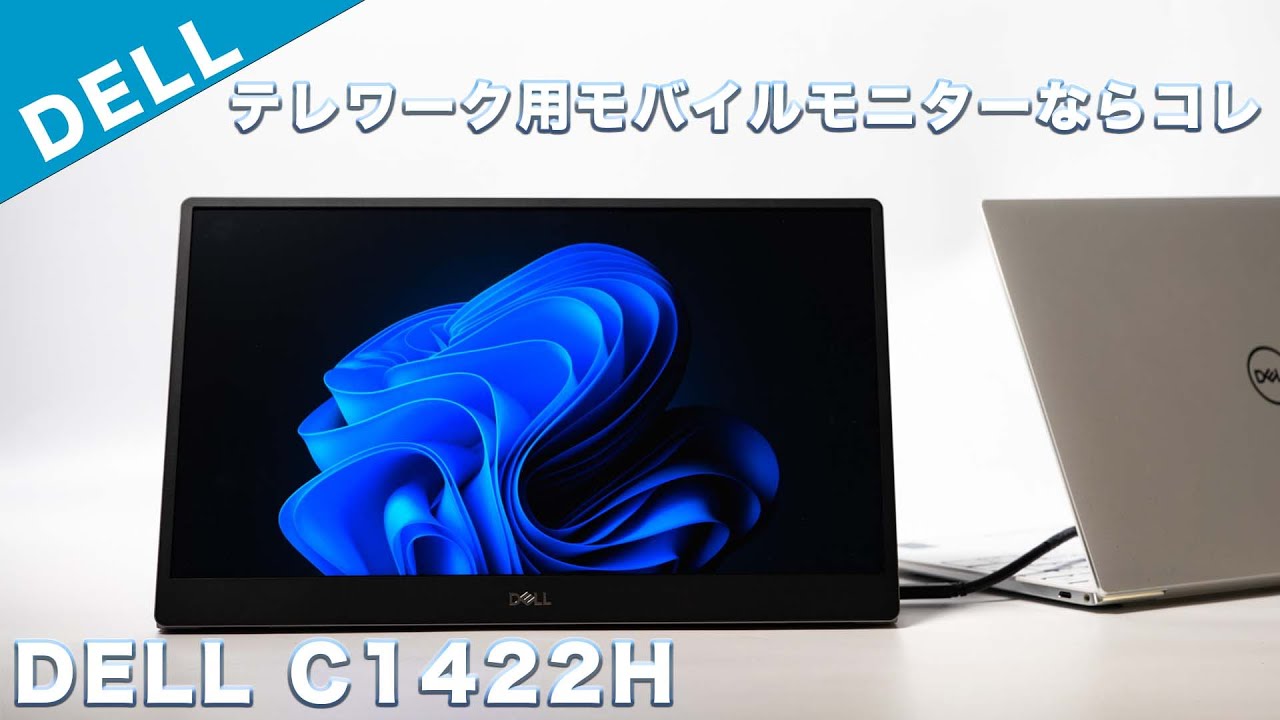 DELL C1422H シルバー